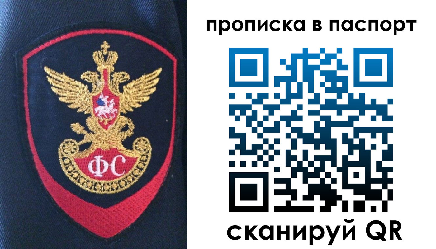 прописка для военкомата в Северске