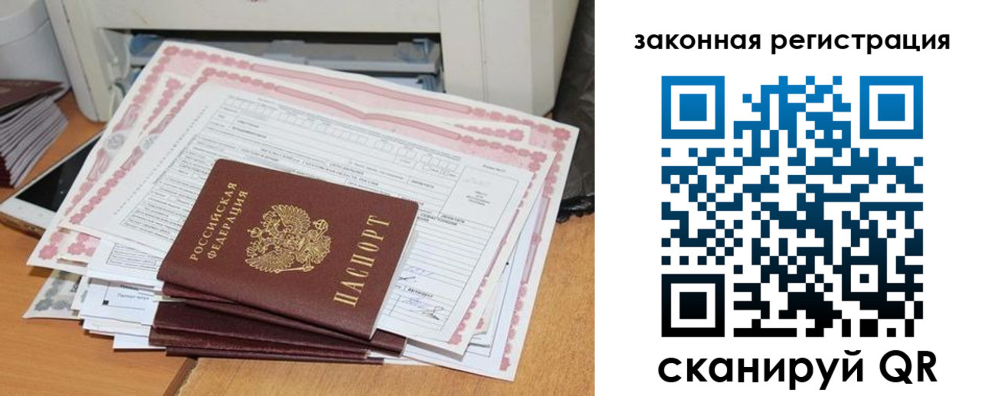 прописка 2025 в Северске
