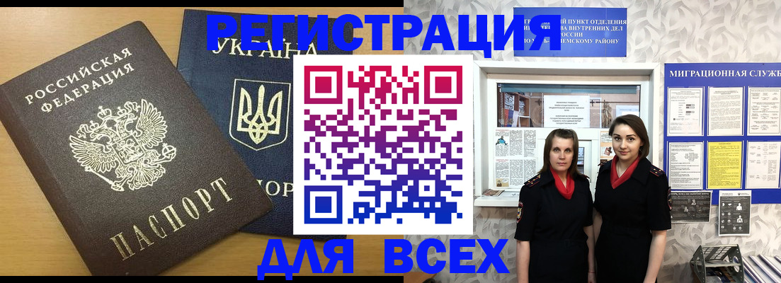 прописка для школы в Северске