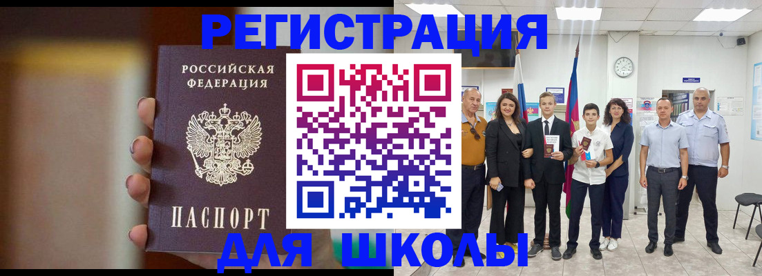 купить прописку в Северске