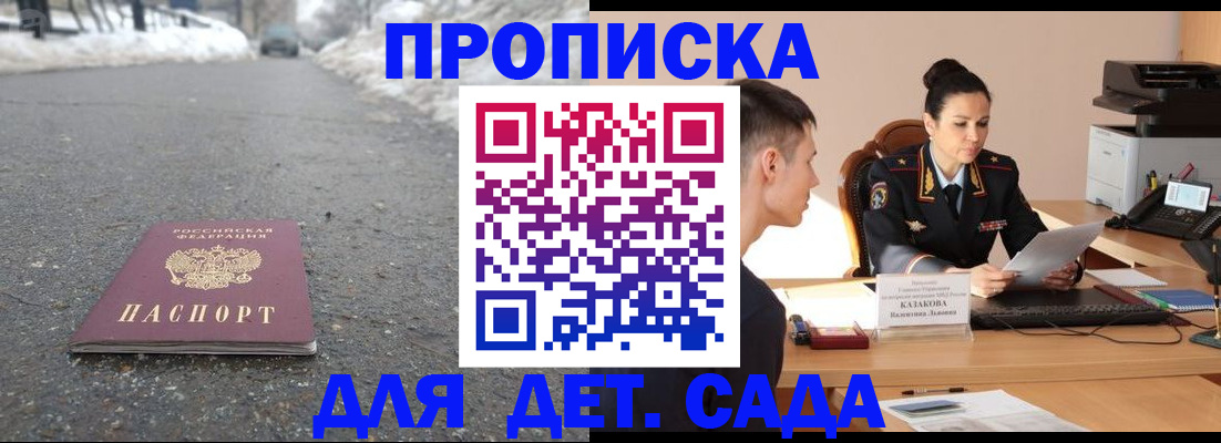 временная регистрация для всех в Северске