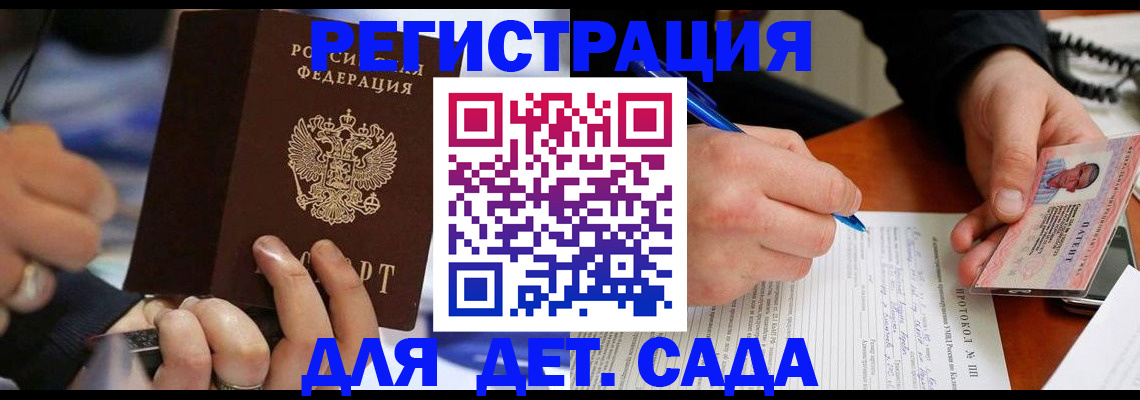 регистрация в Северске