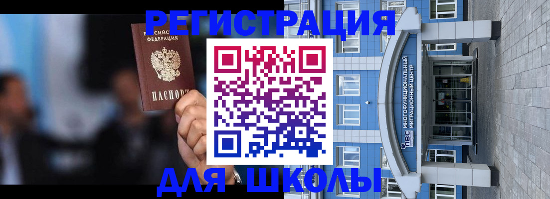 прописка регистрация в Северске