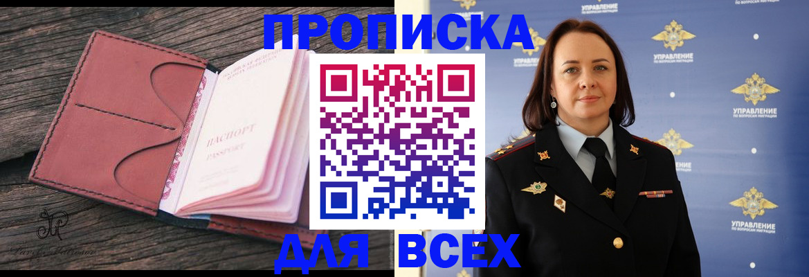 временная регистрация госуслуги в Северске