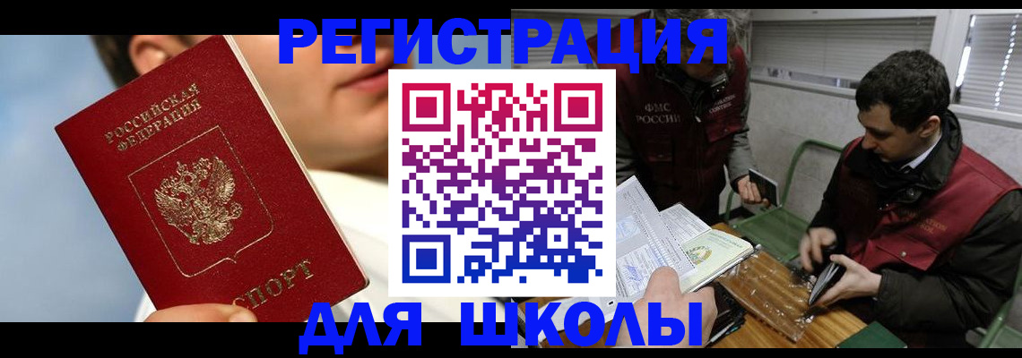 прописка для кредита в Северске