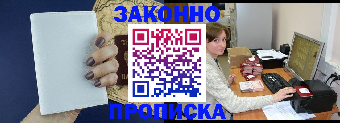 найти адрес прописки в Северске