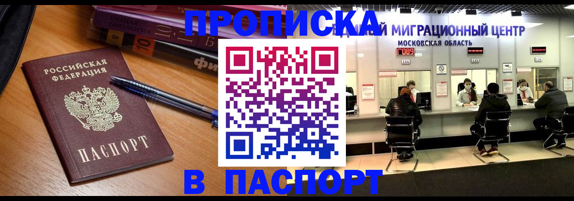 регистрация в Северске